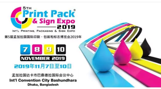 2019 孟加拉國國際印刷包裝標志博覽會開幕第二天，德瑞克儀器精彩紛呈！